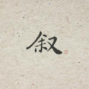 少妇精品不卡一二三四五区
