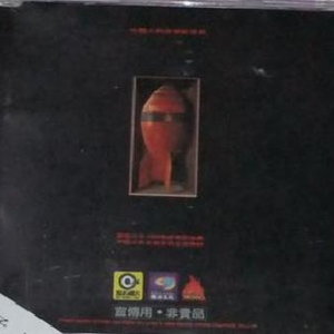 少妇精品不卡一二三四五区
